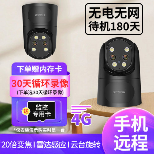 STJIATU无线wifi摄像头家用4g智能全彩双镜头手机远程变焦免布线