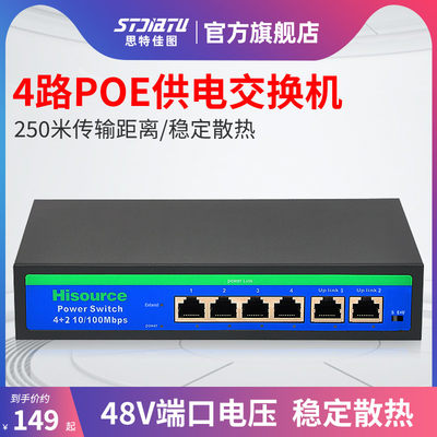 4口监控48VPOE交换机48V转12V