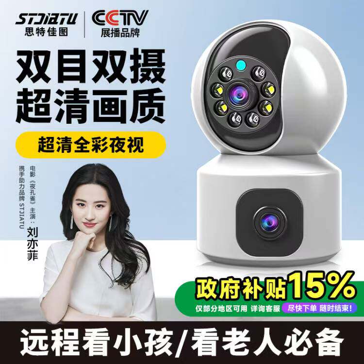 高清家用监控摄像头wifi双画面室内360度无死角看小孩老人宠物