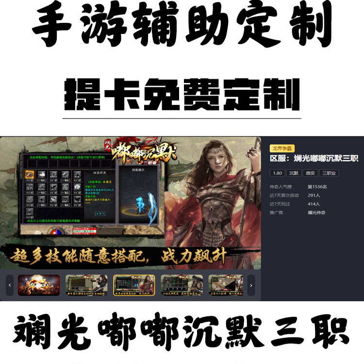 定制斓光嘟嘟沉默三职辅助996
