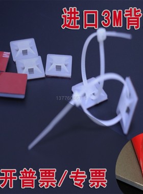 进口胶自粘式扎带固定座21x21吸盘定位片100只灰色CHC-101包邮