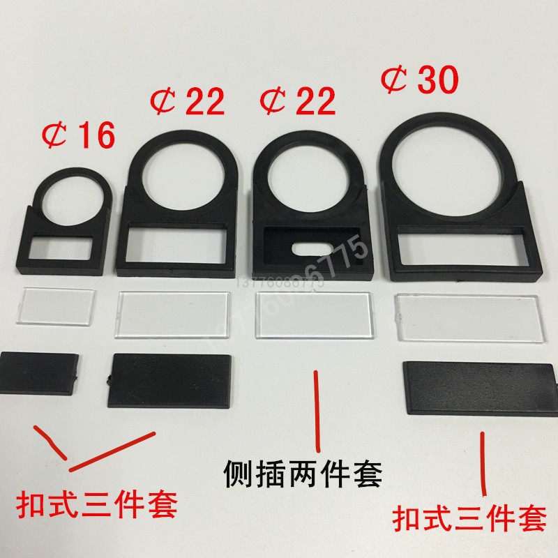 内径22mm扣式三件套指示牌