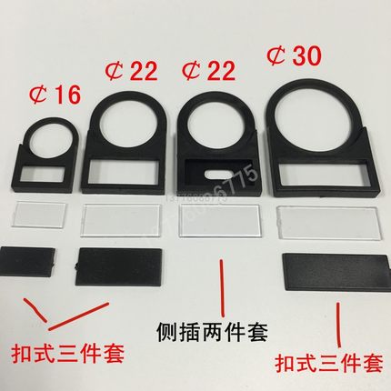 按钮指示牌标识牌标志牌按钮标牌框内径22MM直径标示牌扣式三件套