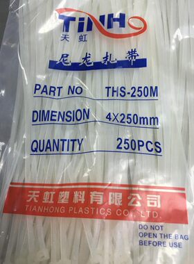 自锁式扎带塑料捆绑带扎丝结束带