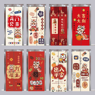 2026马新年电梯门贴纸高级感中国风一梯一入户立马暴富装饰定制