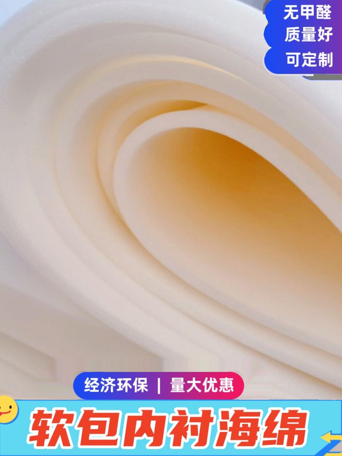 厂家直销软包薄海绵材料垫子床头防震包装内衬吸水低中高密度定制