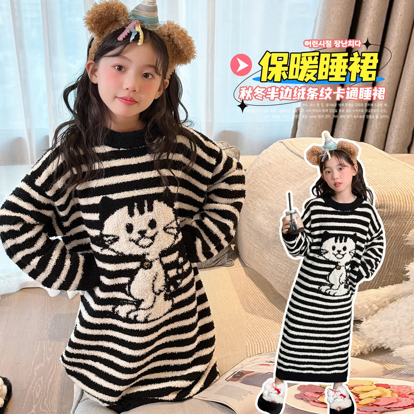 女童秋冬珊瑚绒睡衣2025新款半边绒网红睡裙可外穿可爱条纹家居服