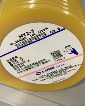 进口油 日本LUBE MY2-7 住友电动注塑机 黄色润滑脂 700CC /瓶