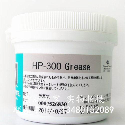 道康宁Molykote HP-300 Grease 打印机定影膜高温润滑油 500G/瓶