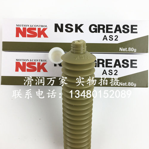进口NSK GREASE AS2 贴片机直线导轨滚珠丝杆轴承防水润滑油脂80g - 封面