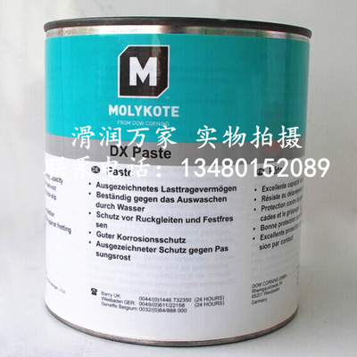 进口道康宁 MOLYKOTE DX Paste 食品级塑料齿轮白色润滑油脂 1kg