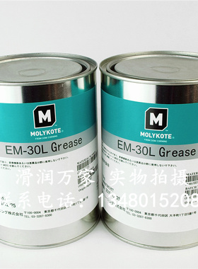 进口摩力克EM-70L Grease 塑料/金属齿轮 打印机白色固体润滑油脂