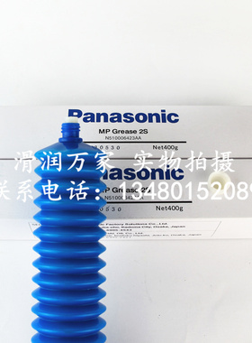 日本松下Panasonic MP GREASE 2S松下贴片机专用白色润滑脂 400G