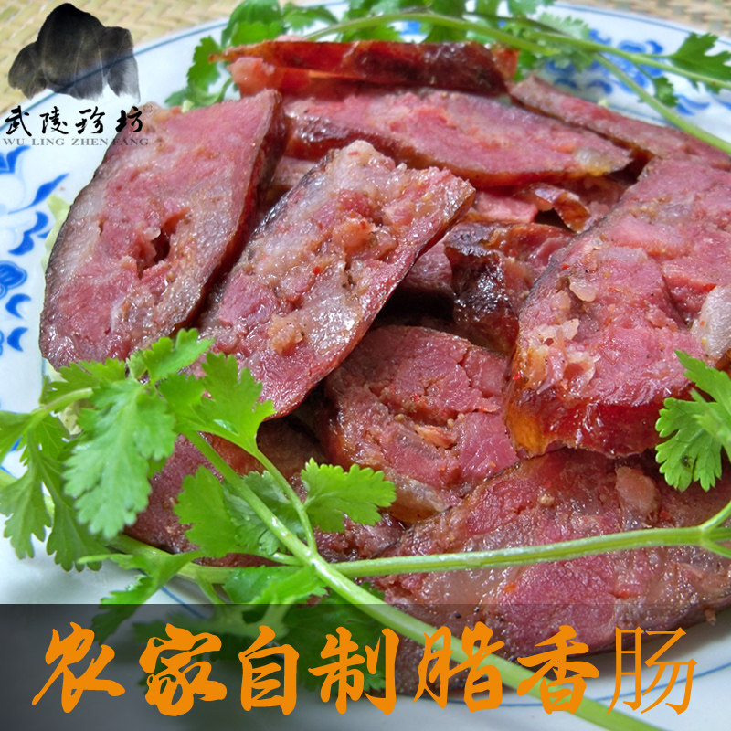 贵州腊香肠土特产农家自制柴火烟熏土猪肉铜仁正宗老腊肉熏肉腊肠