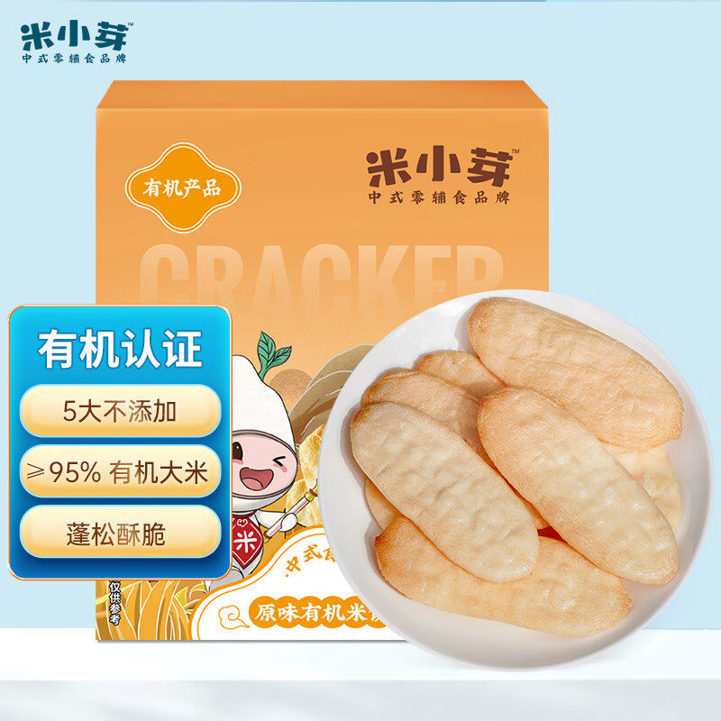 米小芽宝宝零食米饼干磨牙棒吃的辅食原味米饼+蓝莓味无添加10月+使用感如何?