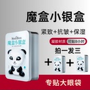 【特惠】眼袋消7对正品魔盒去细纹法令纹黑眼圈保湿弹力