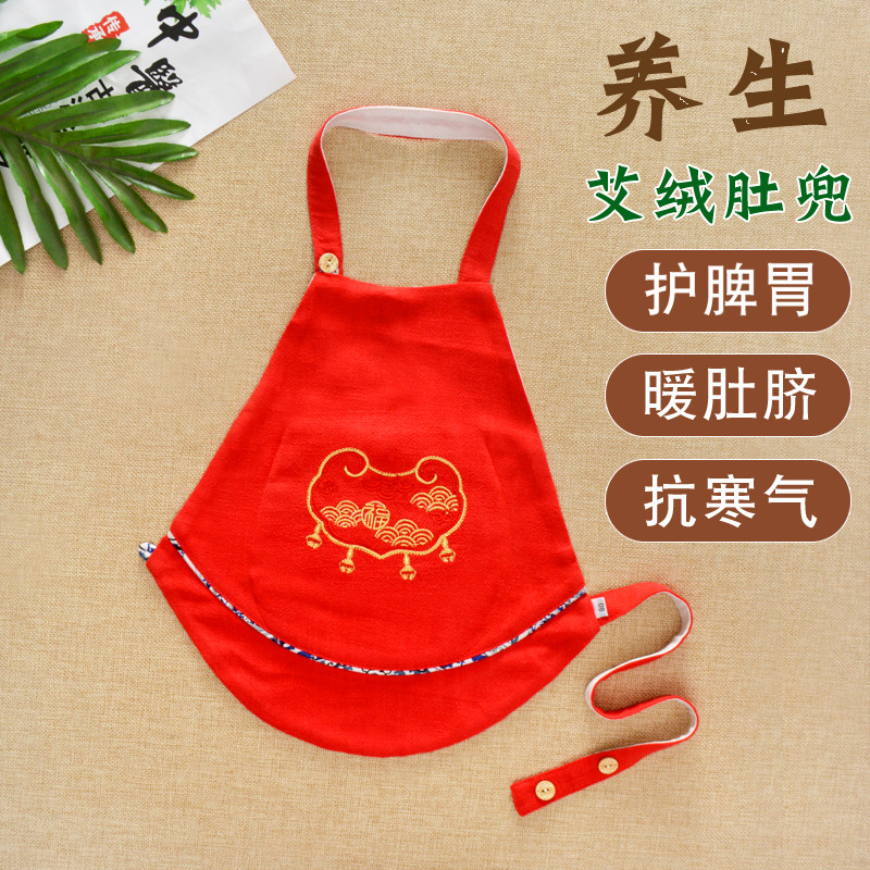 婴儿艾绒肚兜儿童天然艾草护肚脾胃男女宝宝夏季纯棉艾叶肚围透气