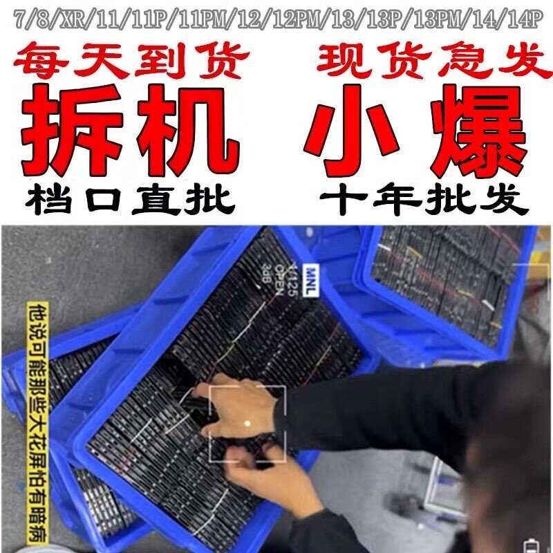 拆机旧屏爆面不触专业批发
