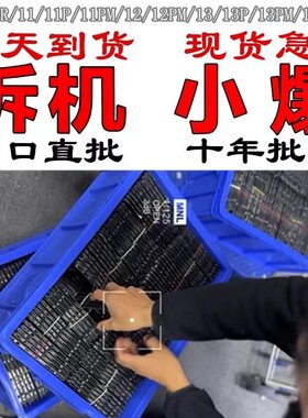 拆机旧屏爆面不触专业批发