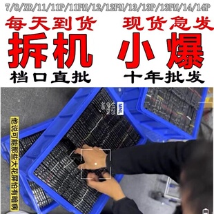 拆机旧屏幕xr外碎11213proMa外4小老化8代不断触爆盖板总成