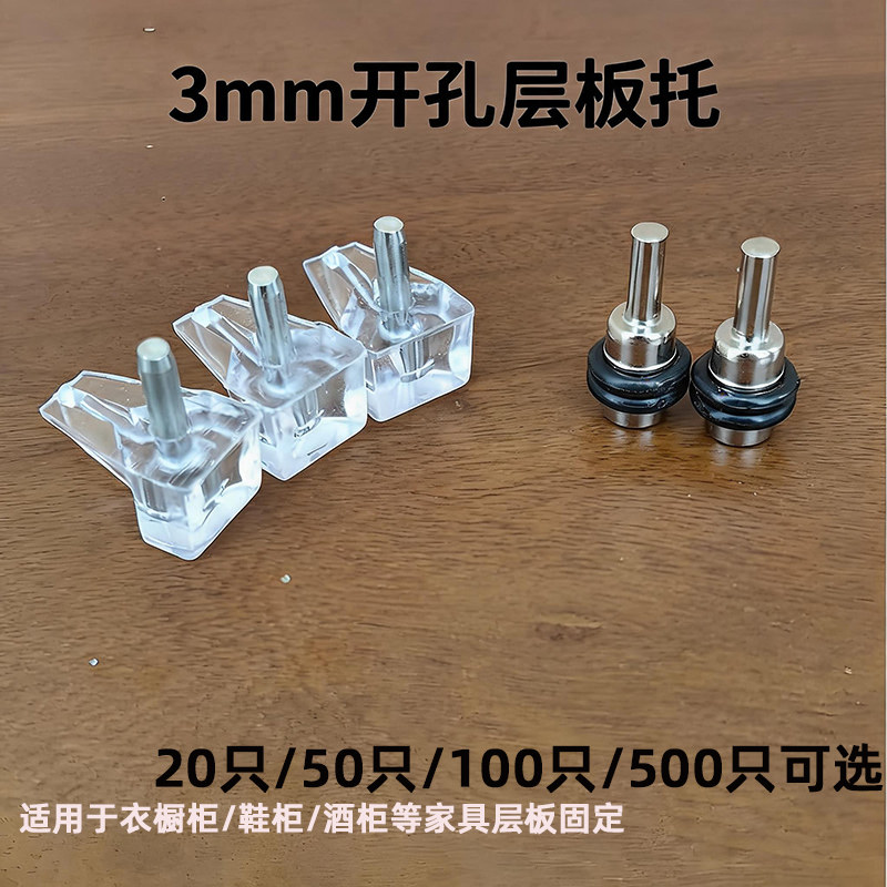 三角透明塑料层板粒玻璃支撑图片