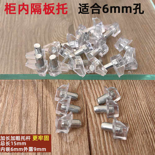 中轴工厂直销5厘透明塑料隔板钉