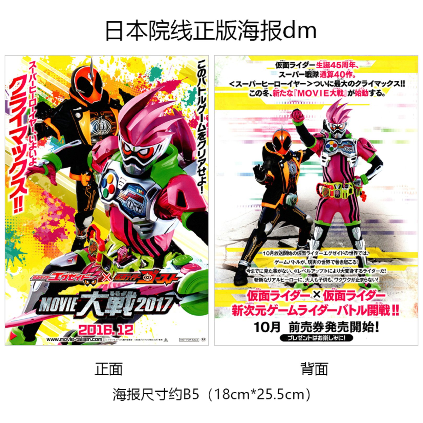 假面骑士艾克赛德与灵骑