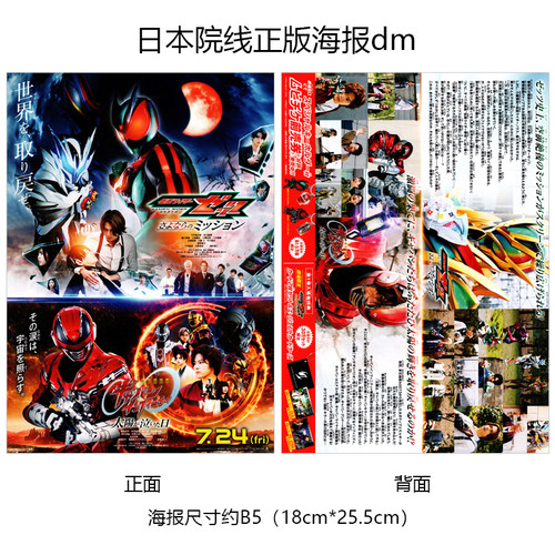 假面骑士ZZZ 泽兹 超宇宙刑事卡邦 无限 日本官方海报 2026年 B款