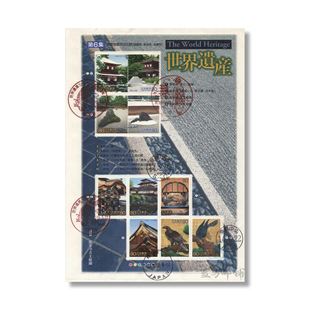 第二次世界遗产系列 第6集 邮票首日封 2002年发行