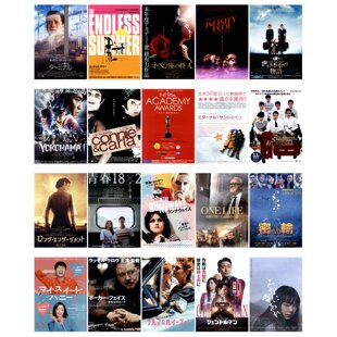 197号 特价日本海报院线宣传官方原版海报dm