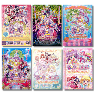 美妙天堂 闪亮美妙频道  日本院线宣传官方原版海报dm