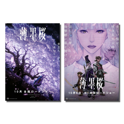 薄墨樱牙狼GARO官方原版海报dm