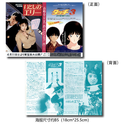 棒球英豪在你离开之后官方海报
