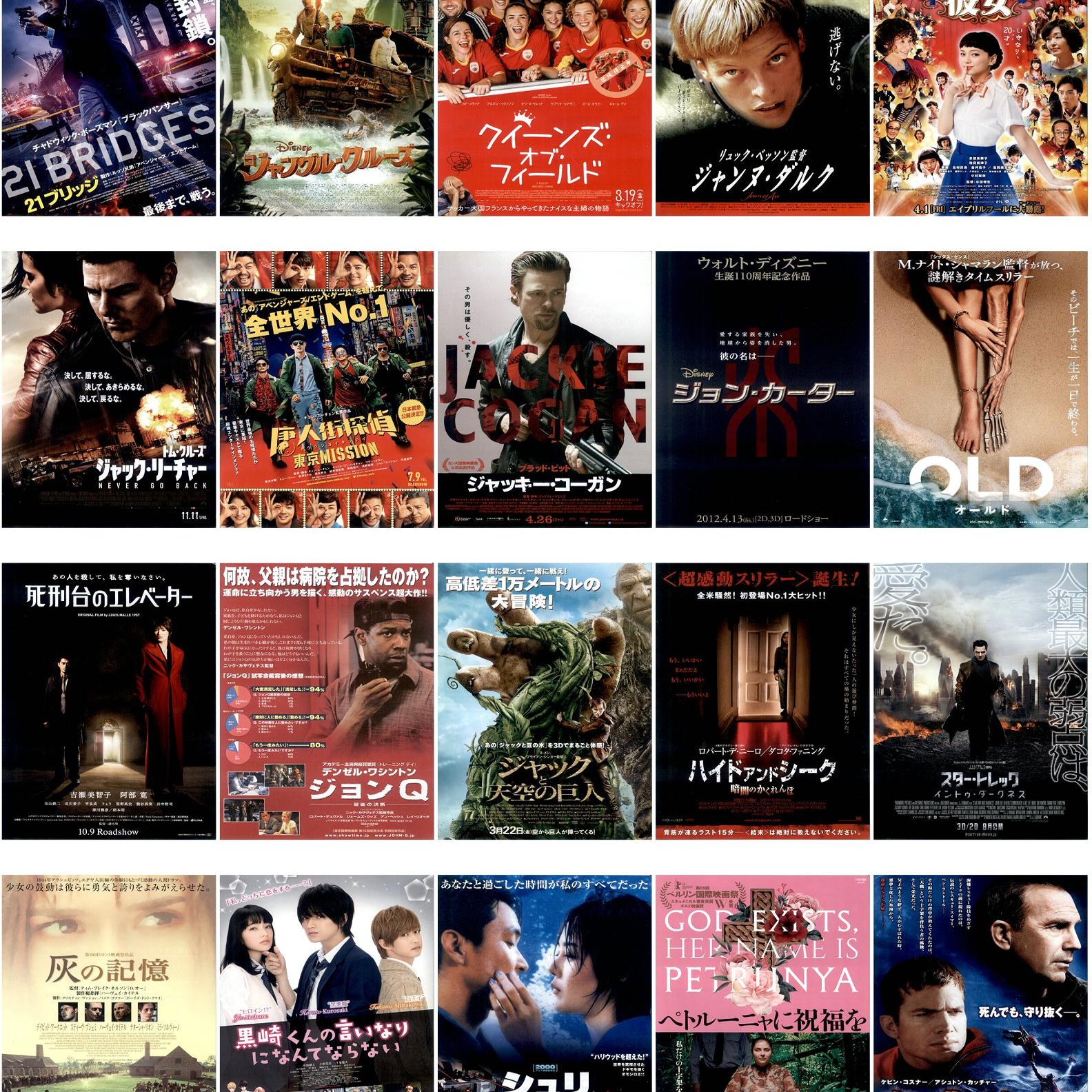 特价日本海报院线宣传官方原版海报dm 105