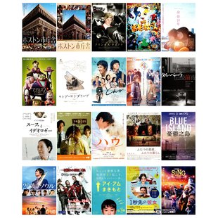 海报dm 日本海报院线宣传官方原版 219号 特价