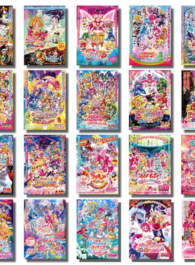 光之美少女 寻找见习小魔女DoReMi 日本院线动漫周边正版海报dm