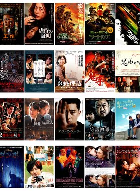 240号 特价日本海报院线宣传官方原版海报dm