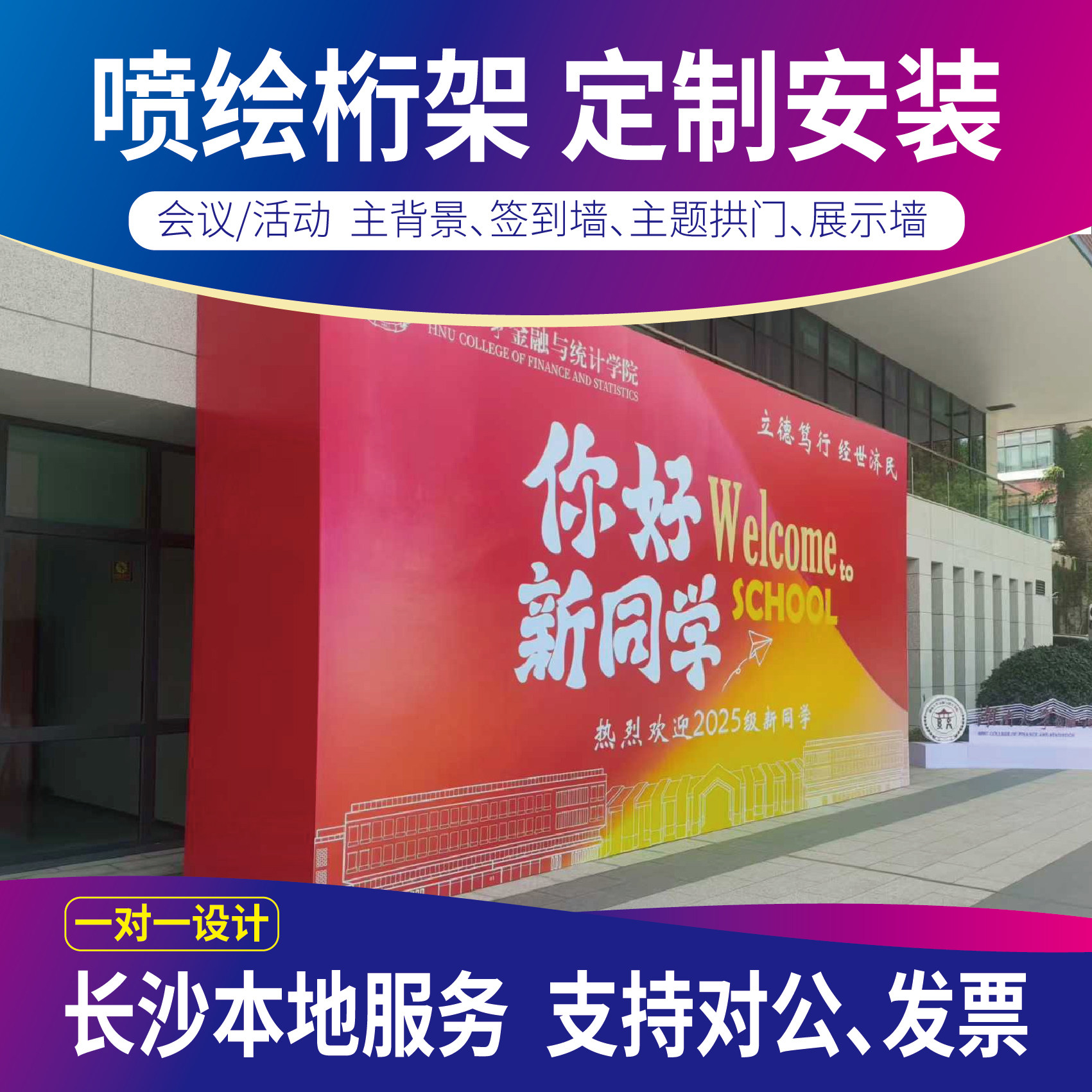 长沙桁架喷绘布搭建年会议活动背景kt板签到名墙展会桁架租赁安装,商业/办公家具,桁架,淘宝优惠券,粉丝福利购,淘宝优惠卷