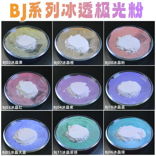 云母粉珠光粉闪光粉冰晶粉闪粉
