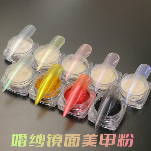 美甲白魔镜粉镜面粉搓粉美甲蹭粉