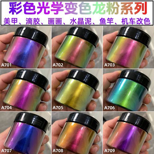 魔镜粉电镀粉极光粉粉偏光粉美甲