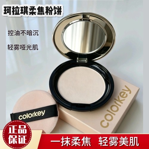 送粉刷定妆粉饼珂拉琪波点猫