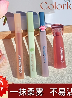 360珂拉琪水雾唇露R303雾面哑光O302不沾杯口红307colorkey