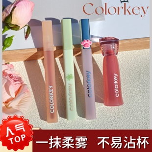 360珂拉琪水雾唇露O316雾面哑光O302不沾杯口红307colorkey
