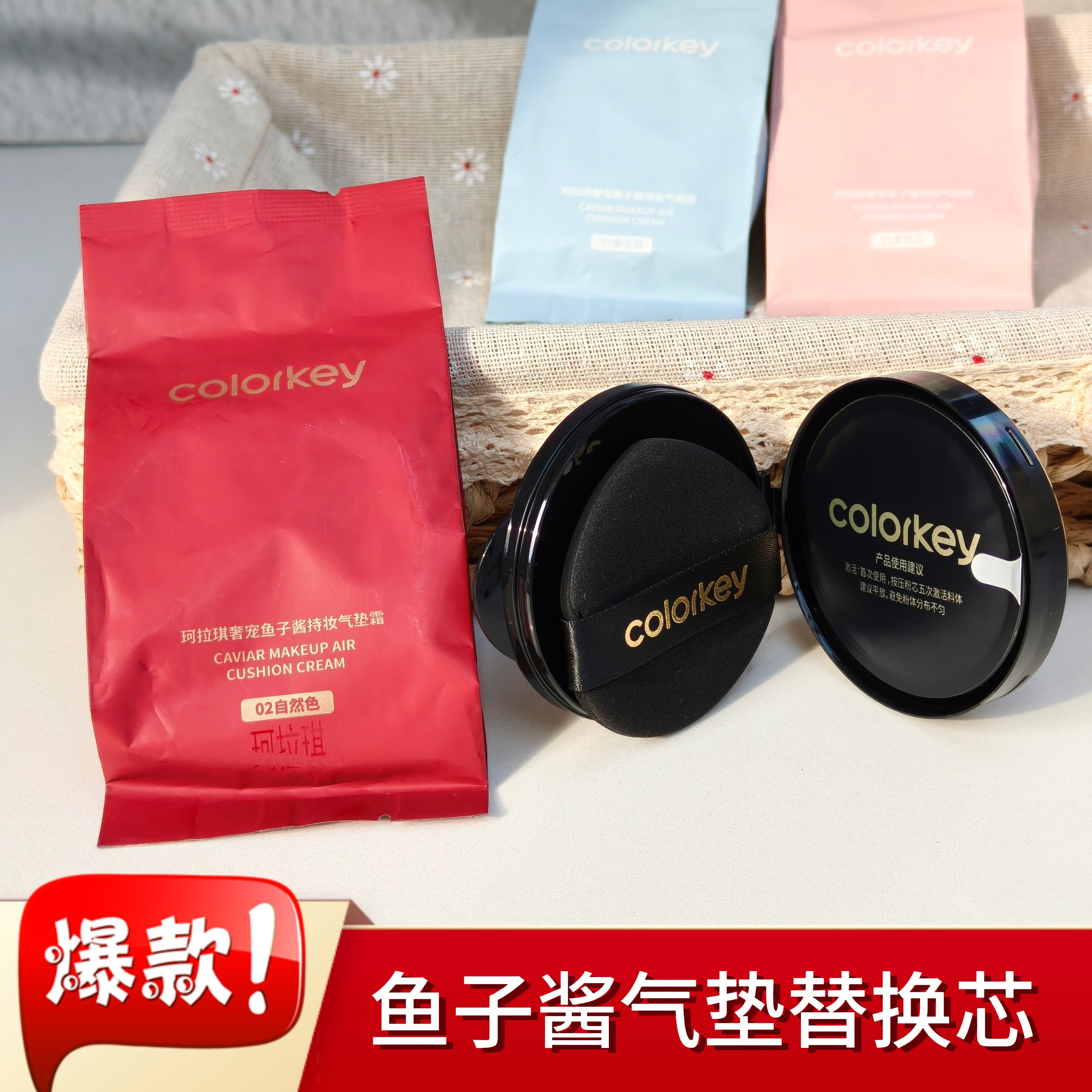 珂拉琪鱼子酱气垫粉霜持妆遮瑕控油BB霜海岛钻石正装替换芯正品