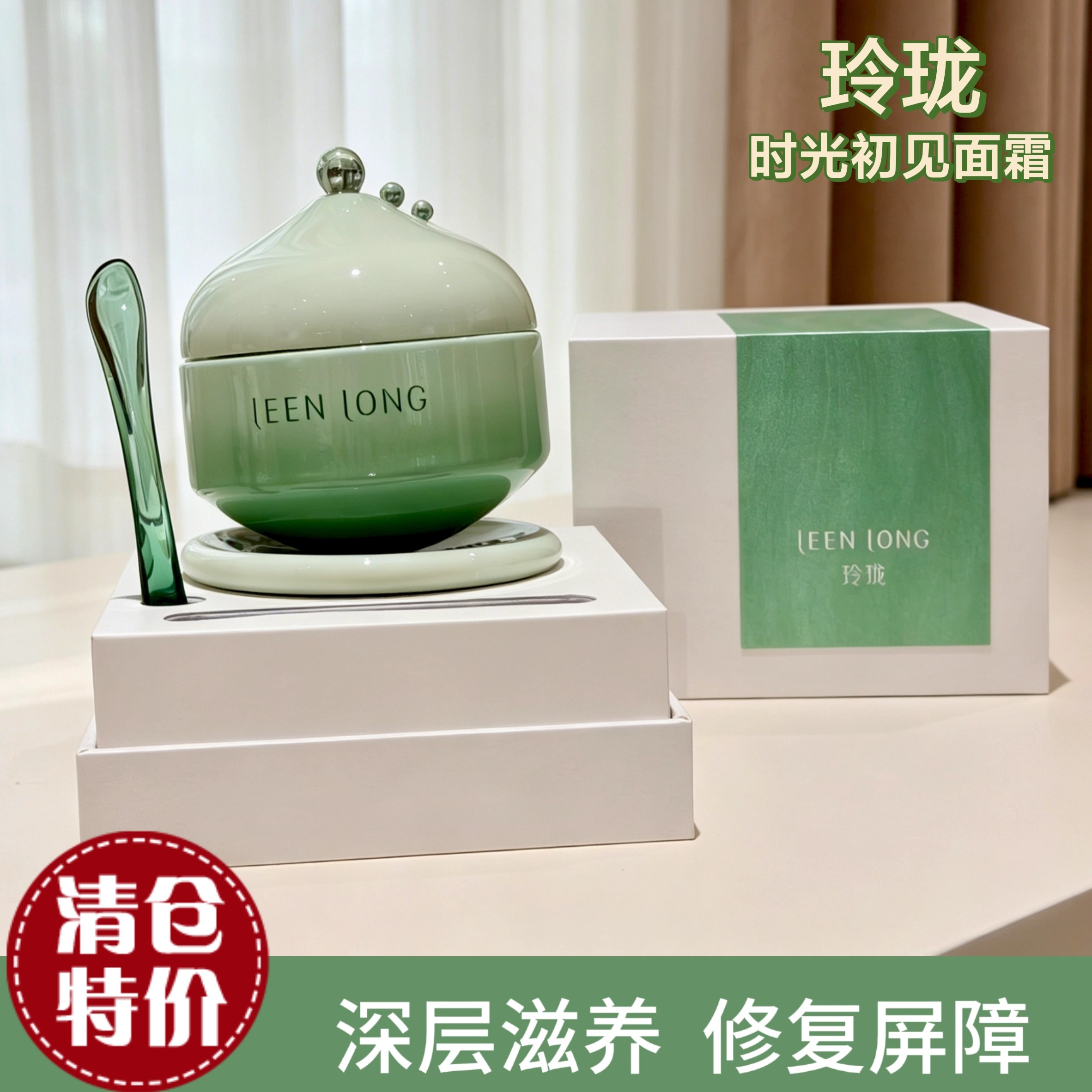 特价玲珑面霜50g轻盈版补水保湿舒缓护肤水乳正品女