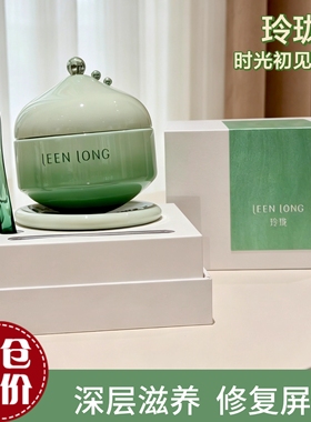 特价玲珑面霜50g轻盈版补水保湿舒缓护肤水乳正品女