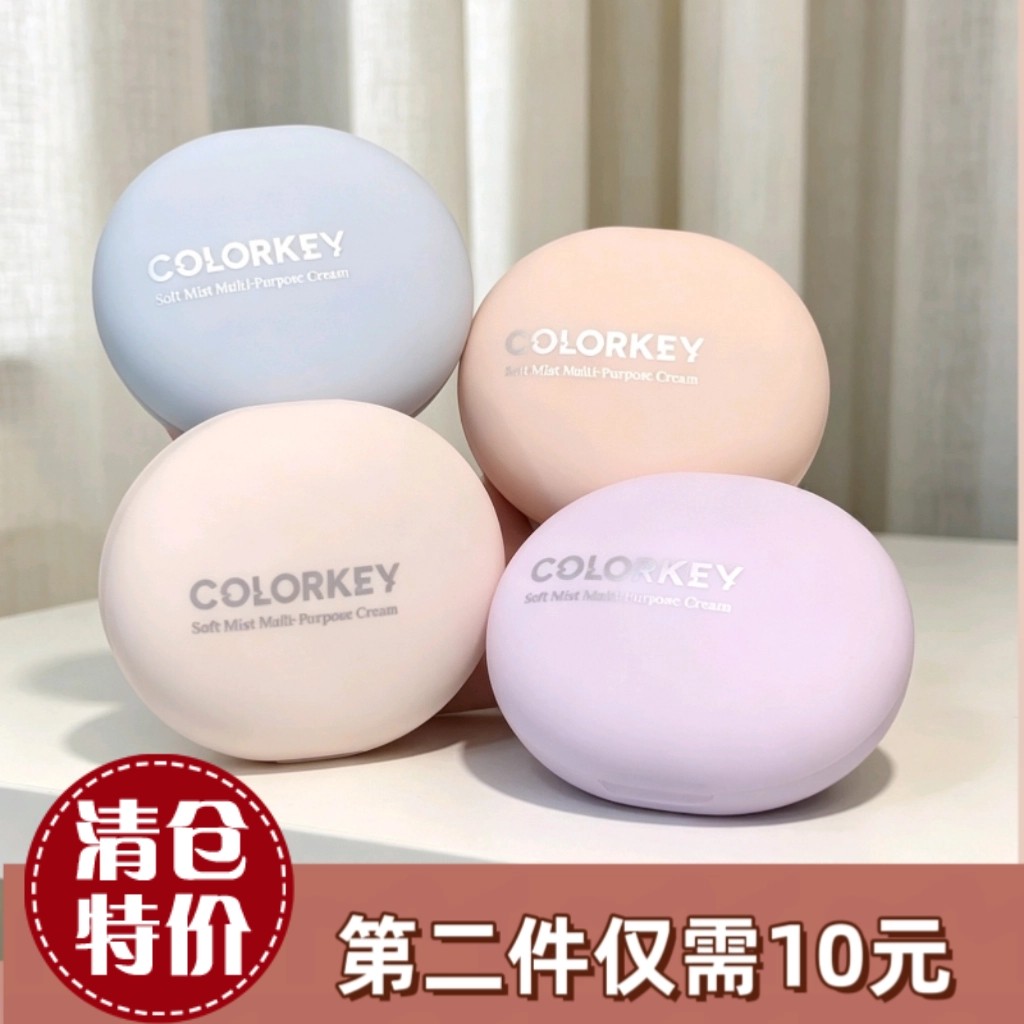 清仓珂拉琪多用膏腮红眼影口红膏