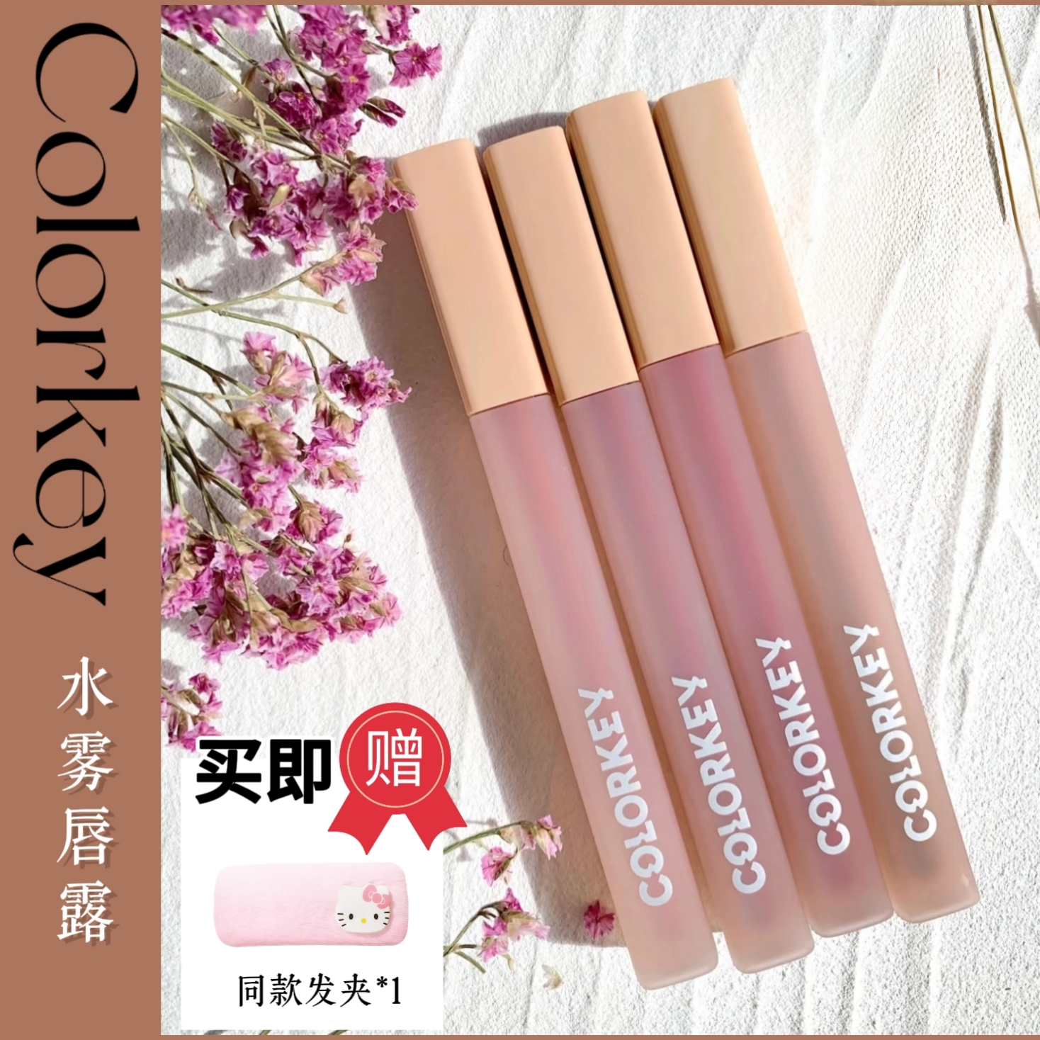 R303水雾唇露唇釉O302不沾杯口红