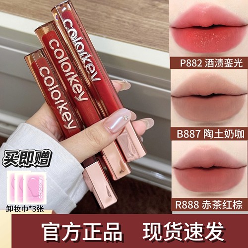 P882琥珀唇霜R888不易沾杯口红